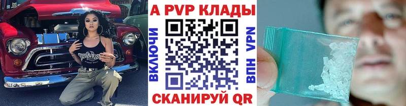 APVP крисы CK  Калининск 