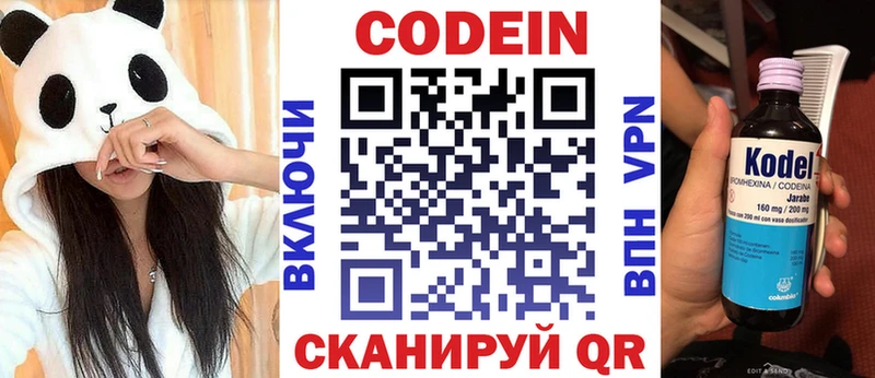 Codein напиток Lean (лин)  MEGA как войти  Калининск 