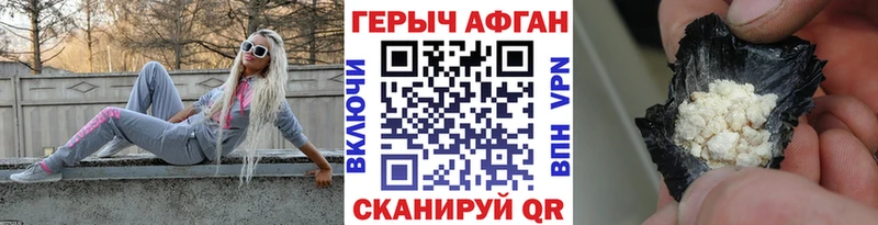 ГЕРОИН герыч  Калининск 