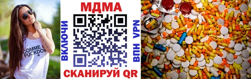 МДМА Molly  Калининск 