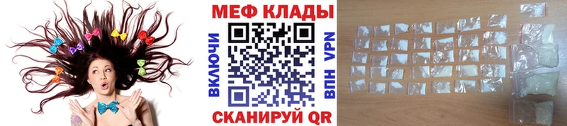 Меф мяу мяу  Калининск 