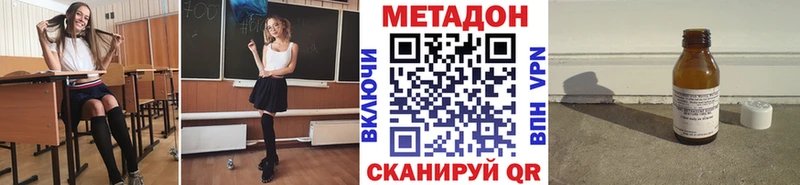 Метадон белоснежный  Калининск 
